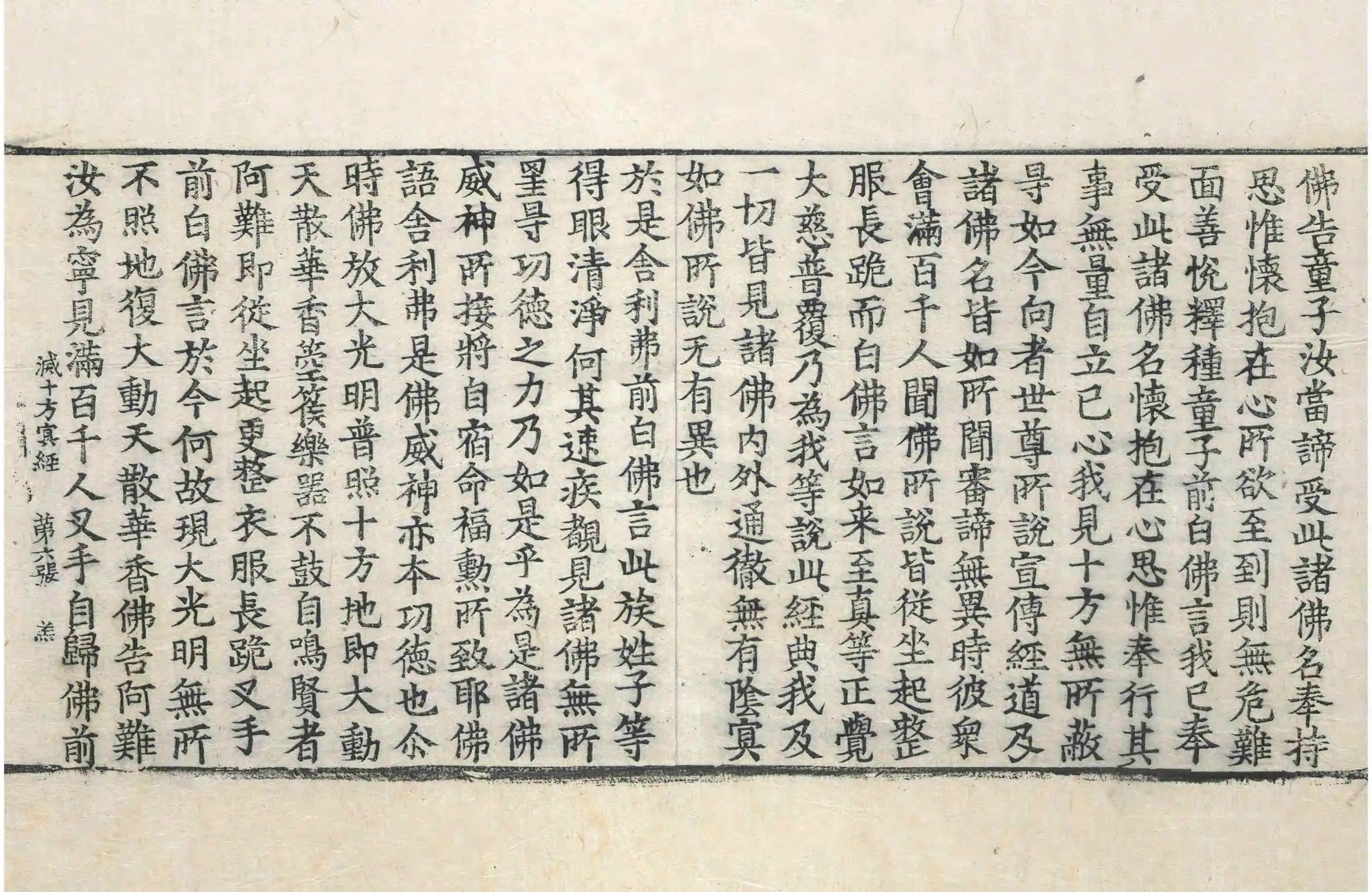 File:高麗藏K0464 佛說滅十方冥經 1卷.djvu