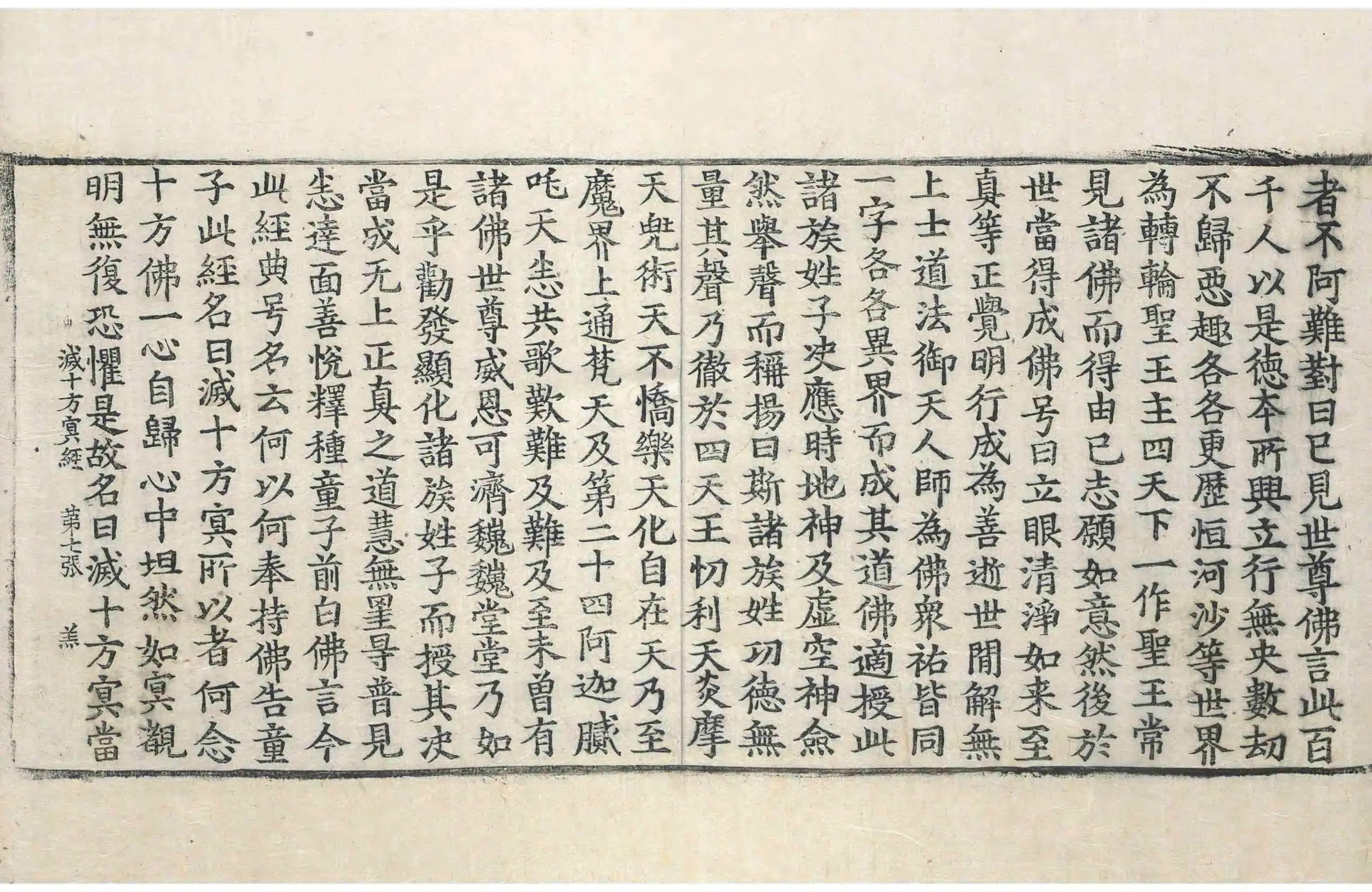 File:高麗藏K0464 佛說滅十方冥經 1卷.djvu