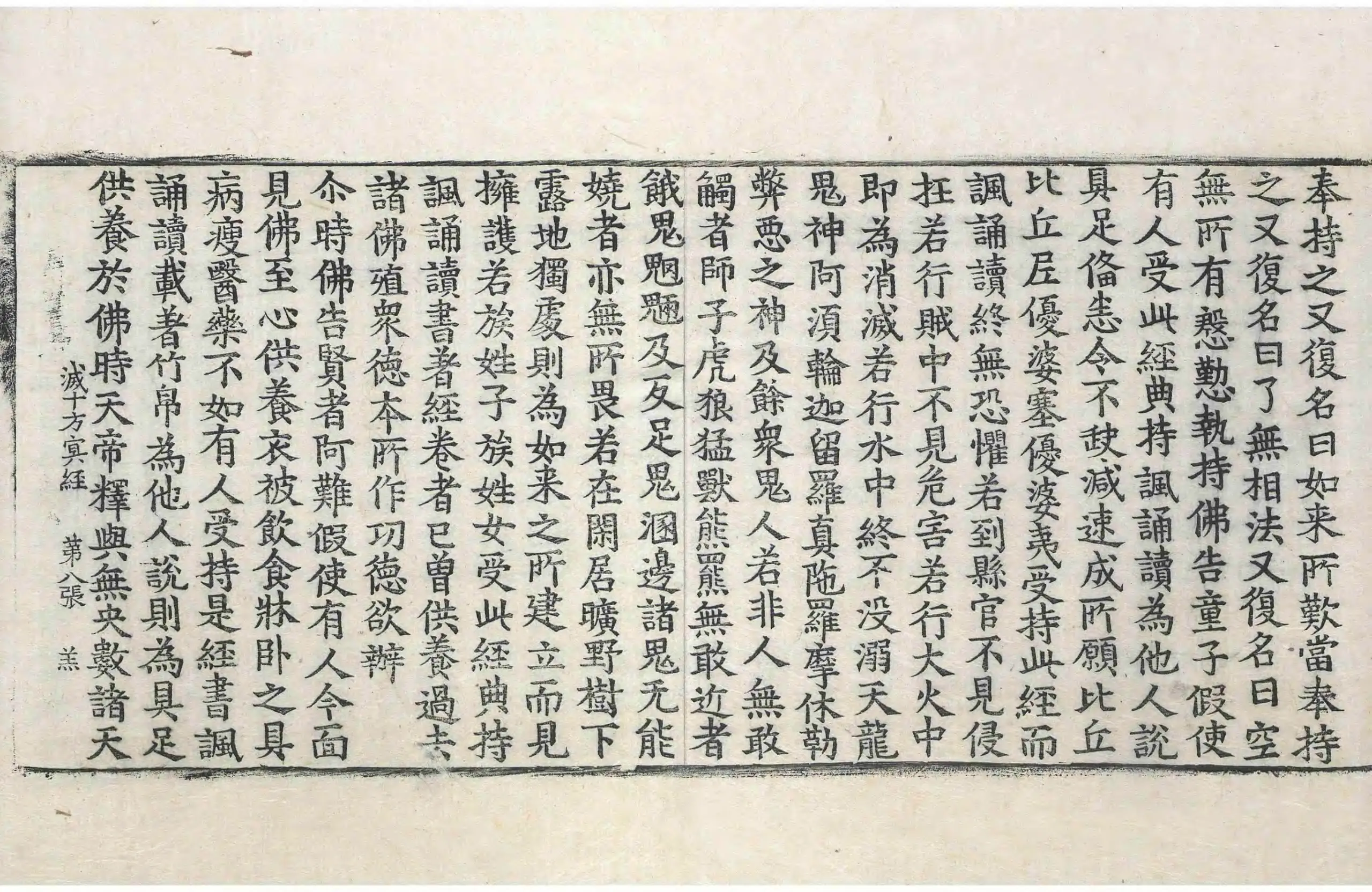 File:高麗藏K0464 佛說滅十方冥經 1卷.djvu