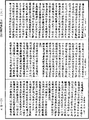 金剛場陀羅尼經《中華大藏經》_第20冊_第0417頁