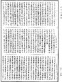 佛說觀普賢菩薩行法經《中華大藏經》_第20冊_第0876頁