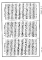 瑜伽師地論《中華大藏經》_第27冊_第680頁