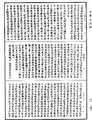 瑜伽師地論《中華大藏經》_第28冊_第0248頁