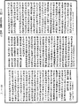 正法念處經《中華大藏經》_第35冊_第0341頁