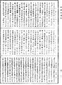 阿毗曇八犍度論《中華大藏經》_第43冊_第066頁