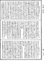 阿毗達磨大毗婆沙論《中華大藏經》_第45冊_第616頁