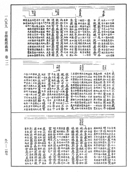 File:《中華大藏經》 第98冊 第147頁.png