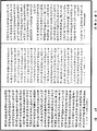 阿毗达磨俱舍论《中华大藏经》_第47册_第142页