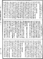 阿毗达磨藏显宗论《中华大藏经》_第48册_第0269页