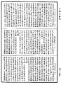 解脫道論《中華大藏經》_第49冊_第0446頁