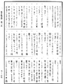 放光摩訶般若波羅蜜經《中華大藏經》_第7冊_第0207頁