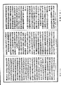 大乘阿毗达磨杂集论《中华大藏经》_第28册_第0704页