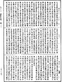 雜阿含經《中華大藏經》_第32冊_第0871頁