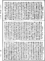 四分律《中華大藏經》_第40冊_第687頁