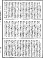 阿毗達磨俱舍釋論《中華大藏經》_第46冊_第0919頁