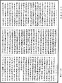 佛說觀藥王藥上二菩薩經《中華大藏經》_第20冊_第0864頁