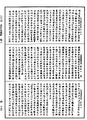 正法念處經《中華大藏經》_第34冊_第0855頁