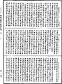 阿毗達磨大毗婆沙論《中華大藏經》_第46冊_第0075頁