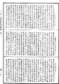 阿毗達磨俱舍釋論《中華大藏經》_第46冊_第0881頁