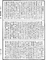 解脫道論《中華大藏經》_第49冊_第0371頁