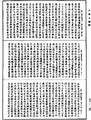歷代三寶紀《中華大藏經》_第54冊_第254頁