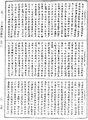 大方廣佛華嚴經《中華大藏經》_第66冊_第775頁