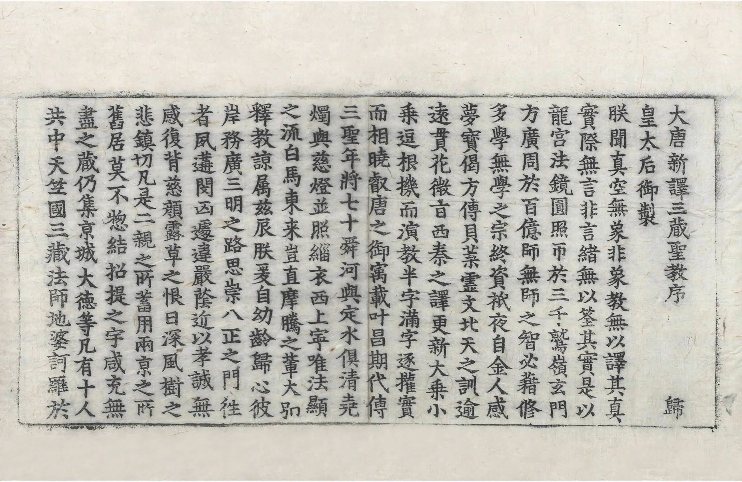File:高麗藏K0111 方廣大莊嚴經 12卷.djvu