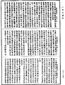 度世品經《中華大藏經》_第13冊_第896頁