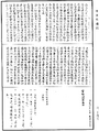 僧伽吒經《中華大藏經》_第22冊_第426頁