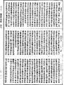 瑜伽師地論《中華大藏經》_第28冊_第0311頁
