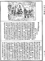 攝大乘論釋《中華大藏經》_第29冊_第0822頁
