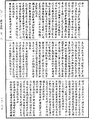 雜阿含經《中華大藏經》_第32冊_第0839頁