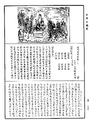 諸經要集《中華大藏經》_第53冊_第804頁