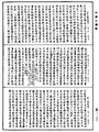 歷代三寶紀《中華大藏經》_第54冊_第252頁