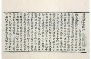 高麗藏K0232 佛說腹中女聽經 1卷.djvu