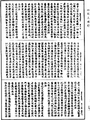 奋迅王问经《中华大藏经》_第11册_第792页