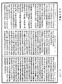 雜阿含經《中華大藏經》_第33冊_第0174頁