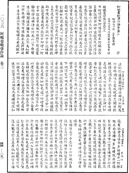 File:《中華大藏經》 第44冊 第0291頁.png