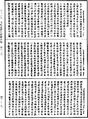 阿毗達磨大毗婆沙論《中華大藏經》_第46冊_第0191頁