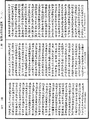阿毗達磨俱舍釋論《中華大藏經》_第46冊_第0773頁