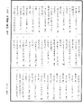 無極寶三昧經《中華大藏經》_第18冊_第153頁