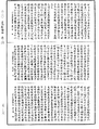 瑜伽師地論《中華大藏經》_第27冊_第681頁