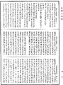 根本薩婆多部律攝《中華大藏經》_第42冊_第062頁