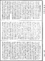 阿毗達磨大毗婆沙論《中華大藏經》_第45冊_第852頁