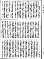 三法度論《中華大藏經》_第48冊_第0970頁