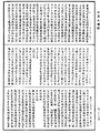 雜寶藏經《中華大藏經》_第51冊_第676頁