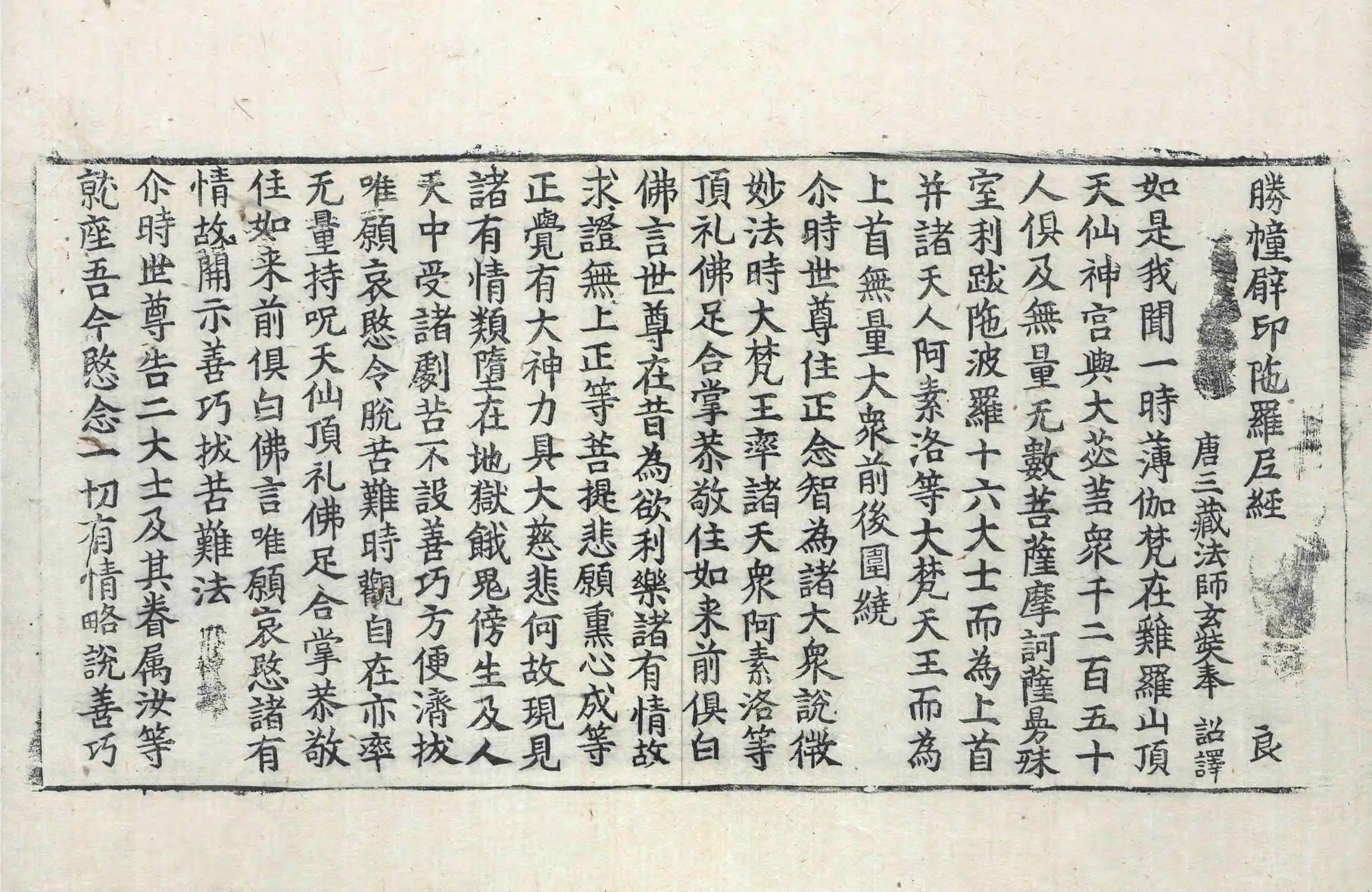 File:高麗藏K0332 勝幢臂印陀羅尼經 1卷.djvu