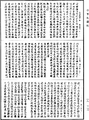 大灌頂經《中華大藏經》_第18冊_第318頁