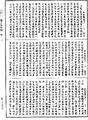 攝大乘論釋《中華大藏經》_第29冊_第0975頁