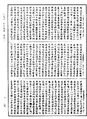 中阿含經《中華大藏經》_第31冊_第0893頁